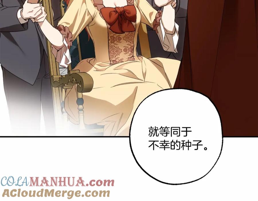 一切都是错觉 第83话 误会解除 第45页