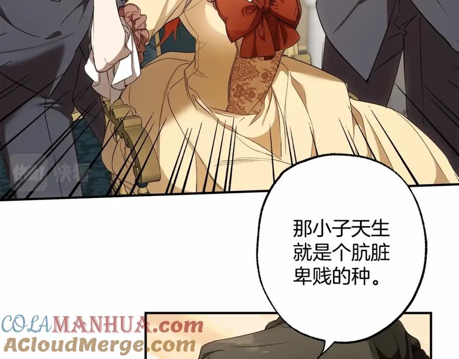 一切都是错觉 第83话 误会解除 第41页