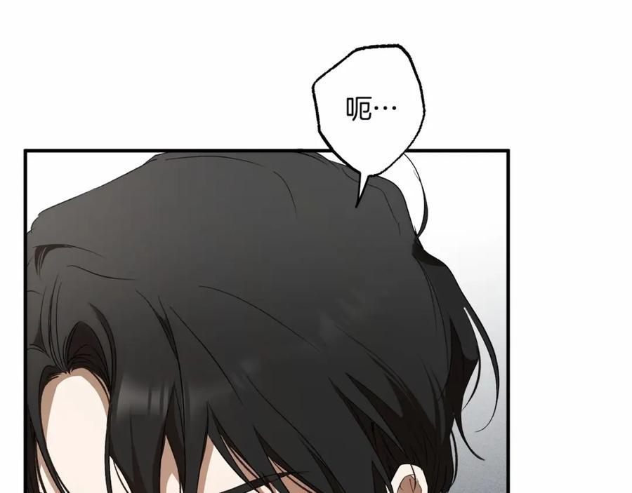 一切都是错觉 第83话 误会解除 第151页