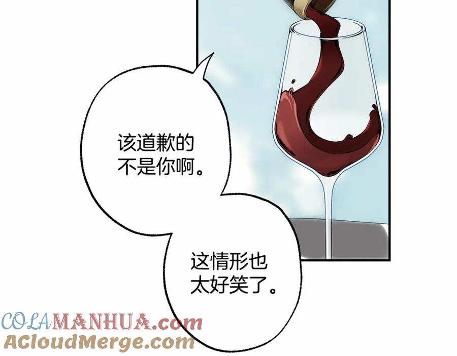 一切都是错觉 第83话 误会解除 第129页