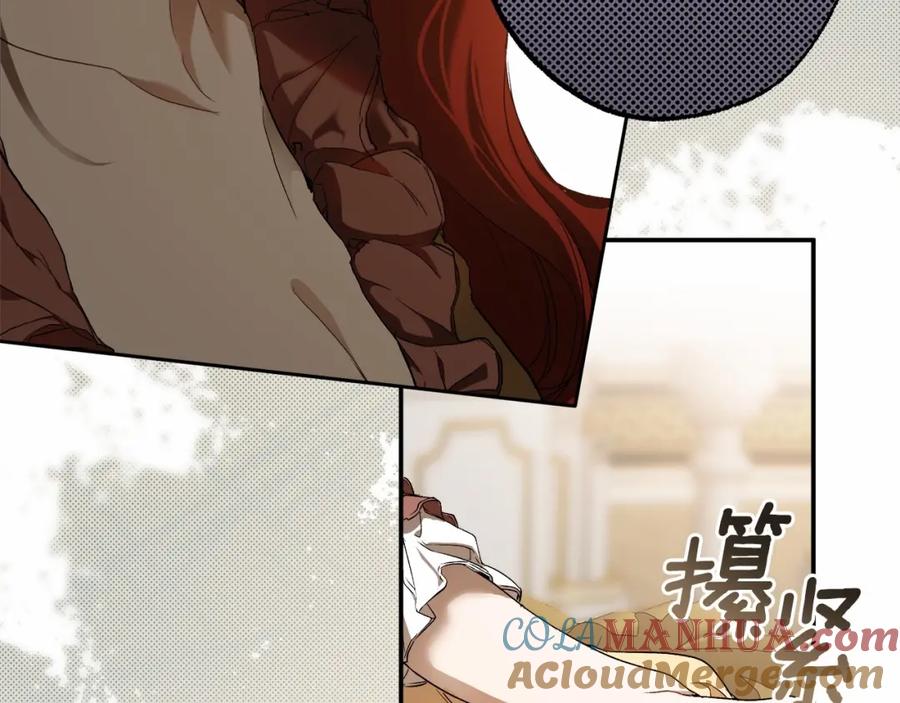 一切都是错觉 第83话 误会解除 第5页