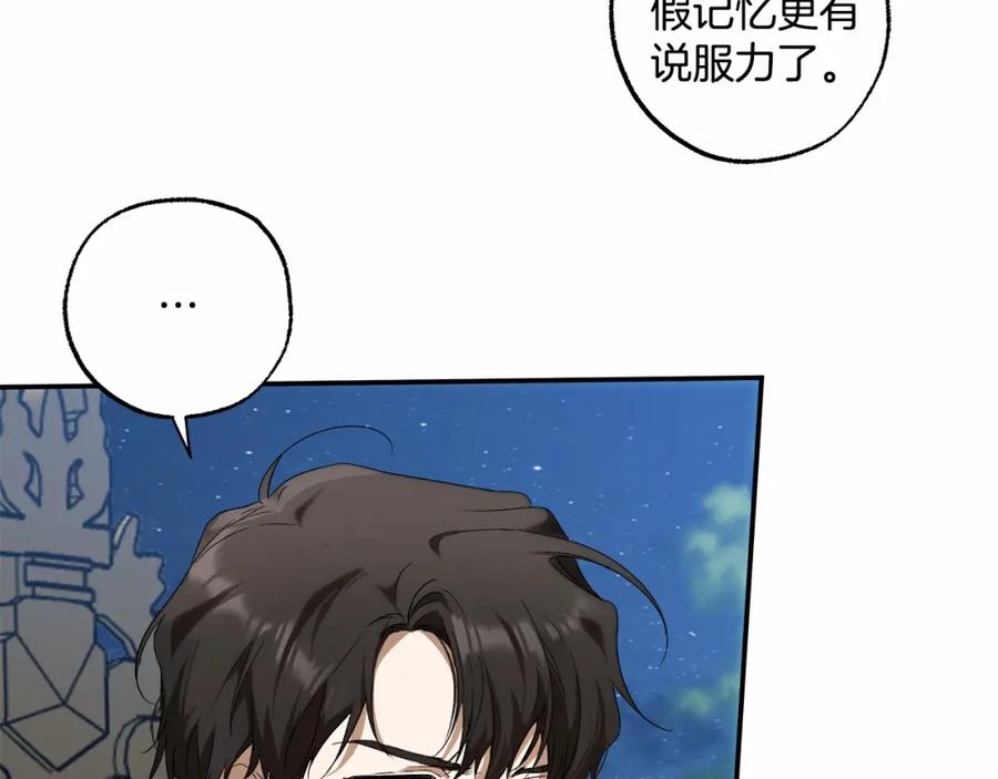 一切都是错觉 第83话 误会解除 第102页