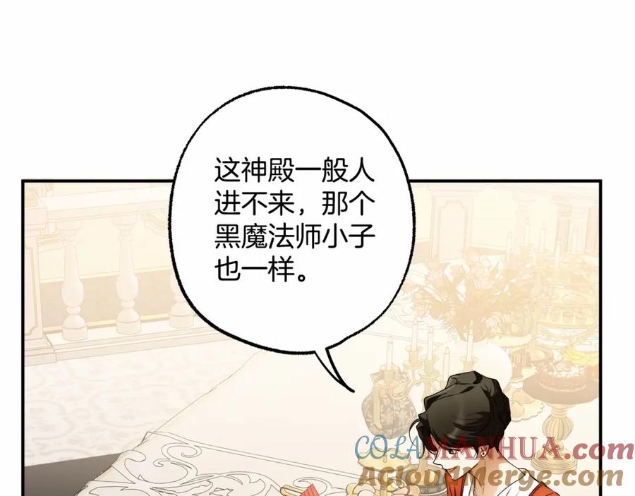 一切都是错觉 第83话 误会解除 第21页
