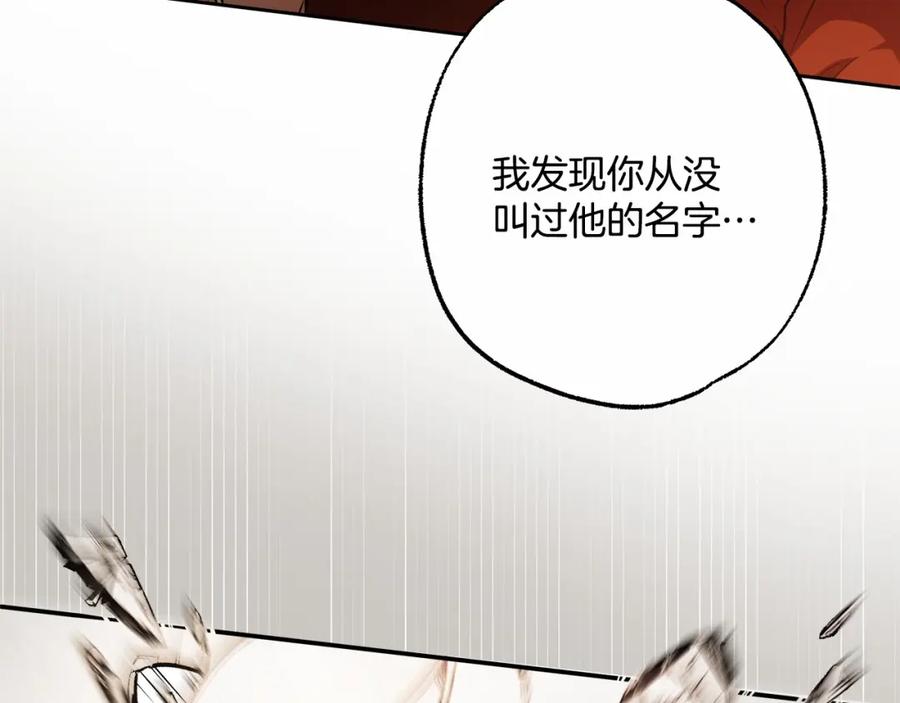 一切都是错觉 第83话 误会解除 第12页