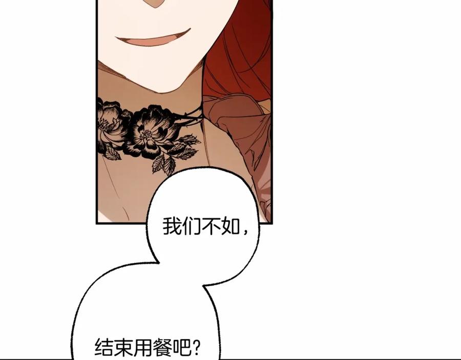 一切都是错觉 第83话 误会解除 第54页