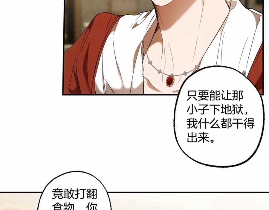 一切都是错觉 第83话 误会解除 第50页