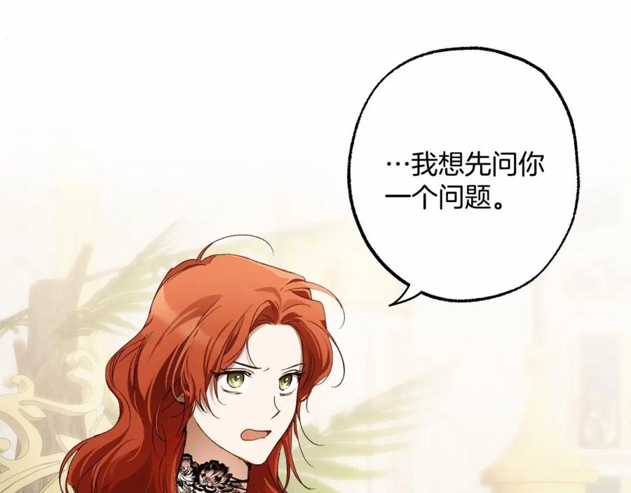 一切都是错觉 第83话 误会解除 第7页