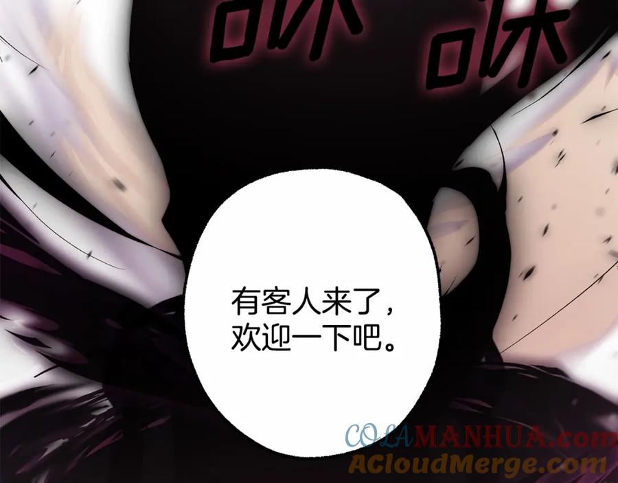 一切都是错觉 第83话 误会解除 第57页
