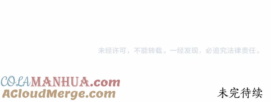 一切都是错觉 第83话 误会解除 第161页