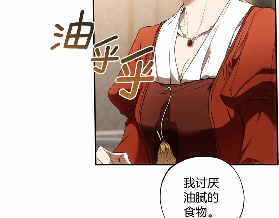 一切都是错觉 第83话 误会解除 第28页