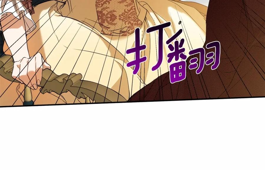一切都是错觉 第83话 误会解除 第26页