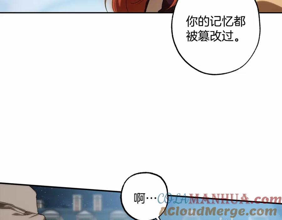 一切都是错觉 第83话 误会解除 第113页