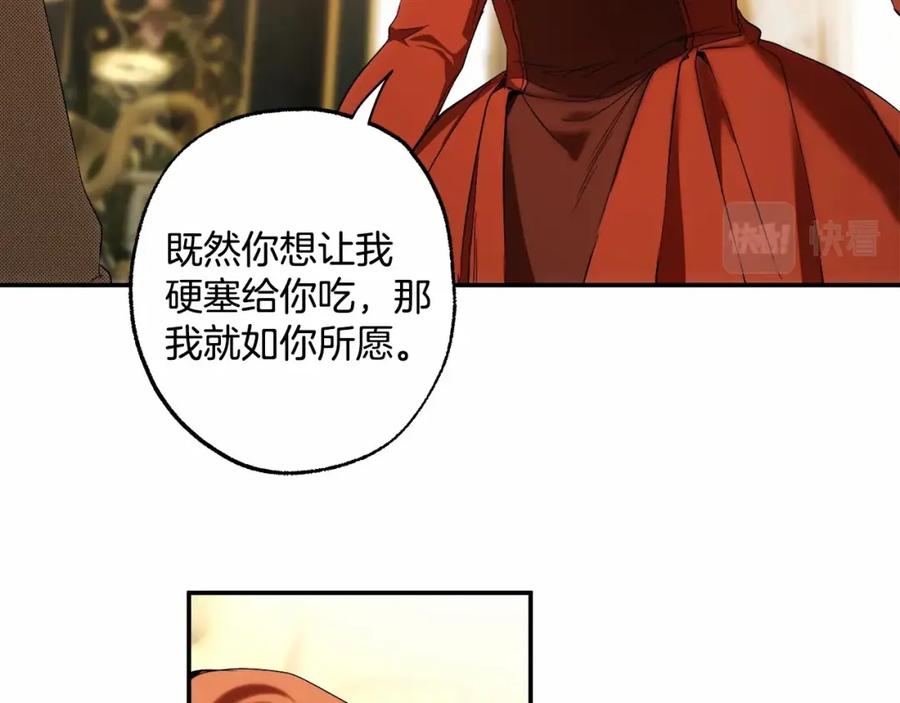 一切都是错觉 第83话 误会解除 第52页