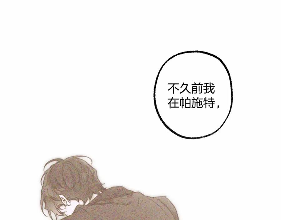 一切都是错觉 第83话 误会解除 第106页