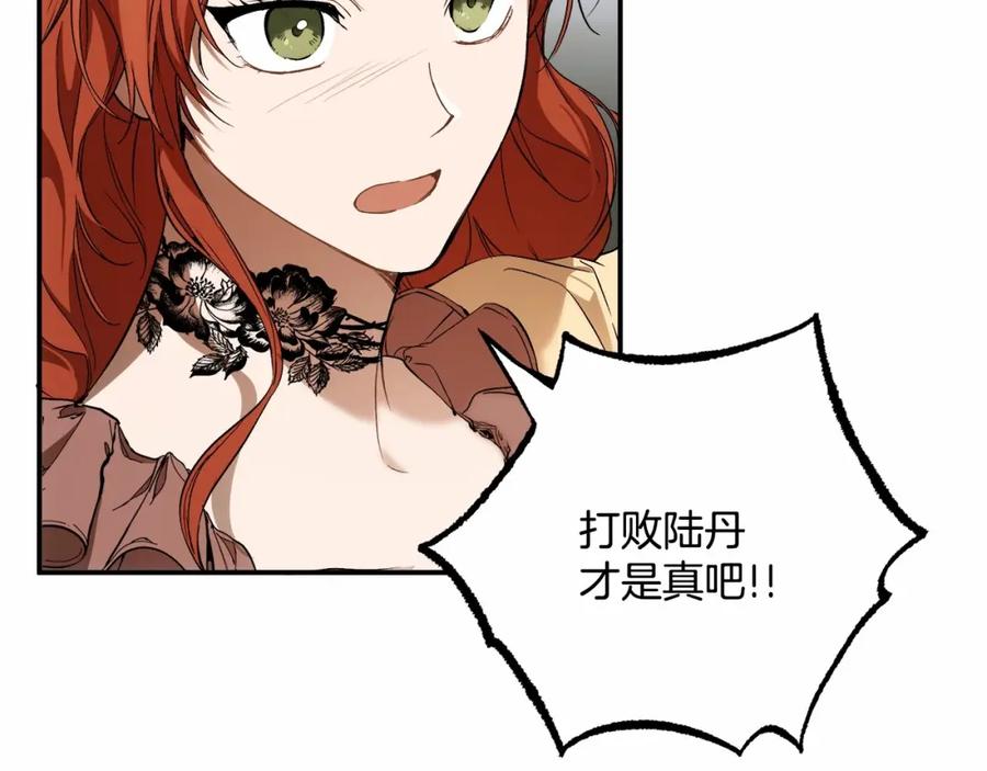 一切都是错觉 第83话 误会解除 第48页