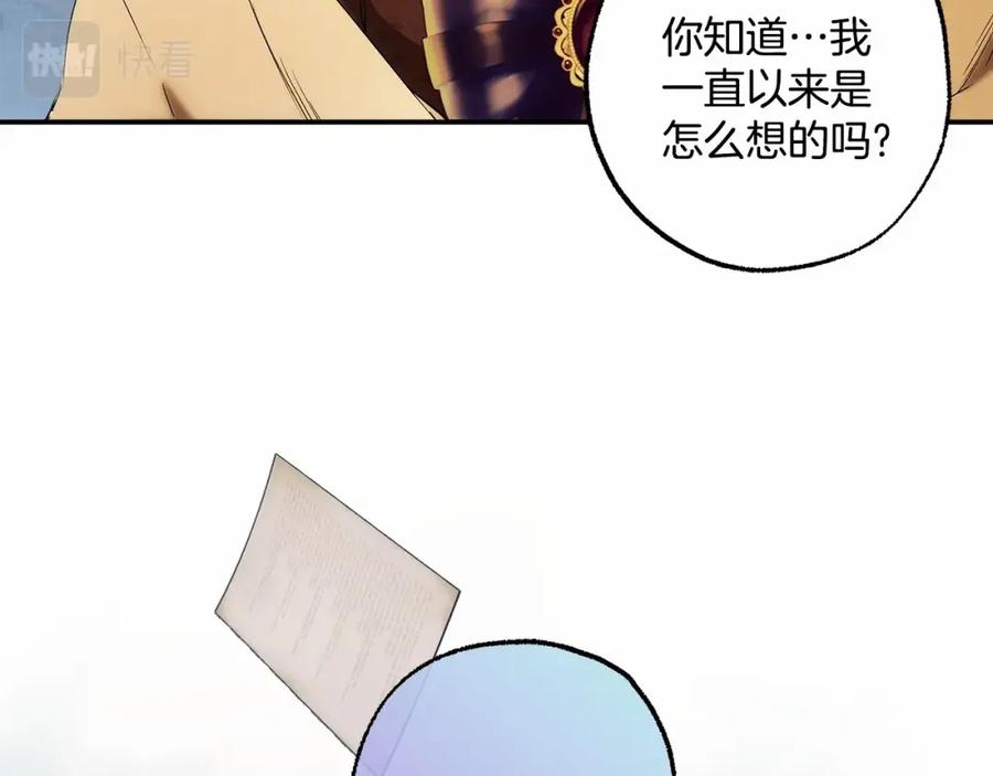 一切都是错觉 第83话 误会解除 第72页