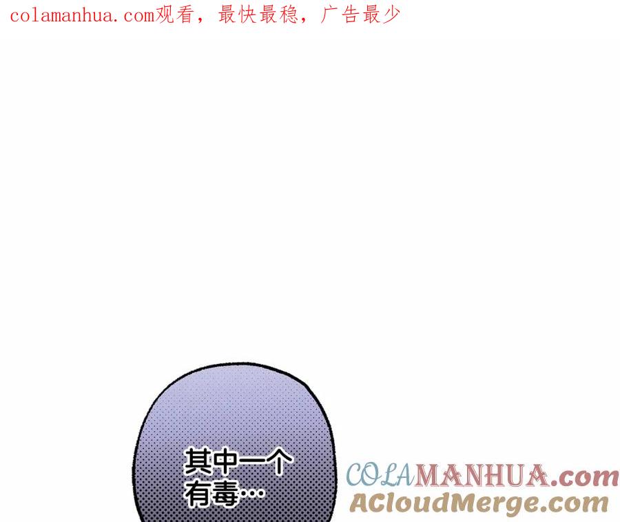一切都是错觉 第83话 误会解除 第1页