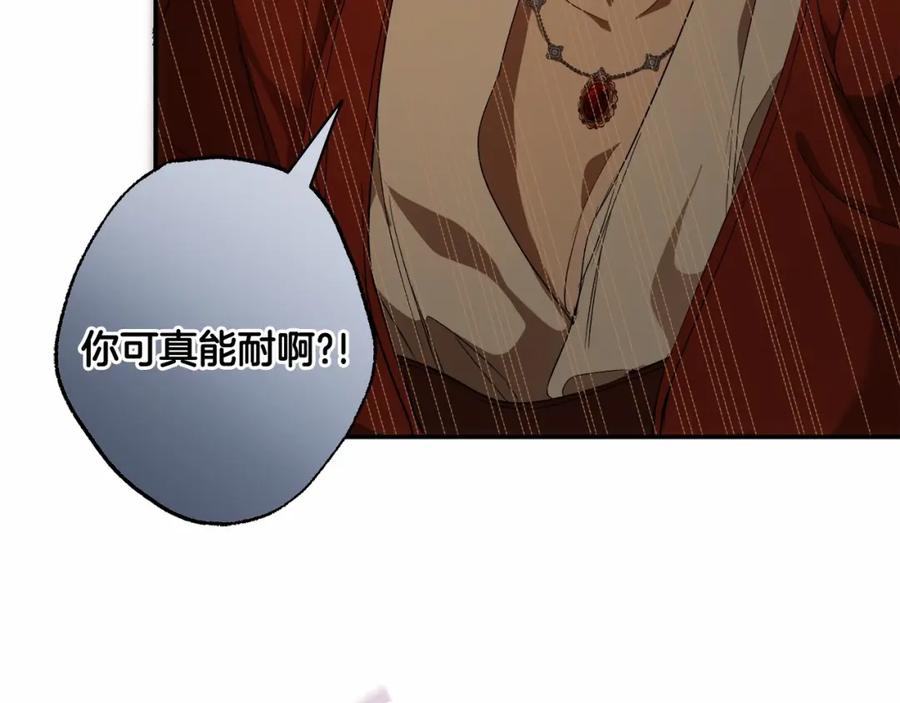 一切都是错觉 第83话 误会解除 第39页