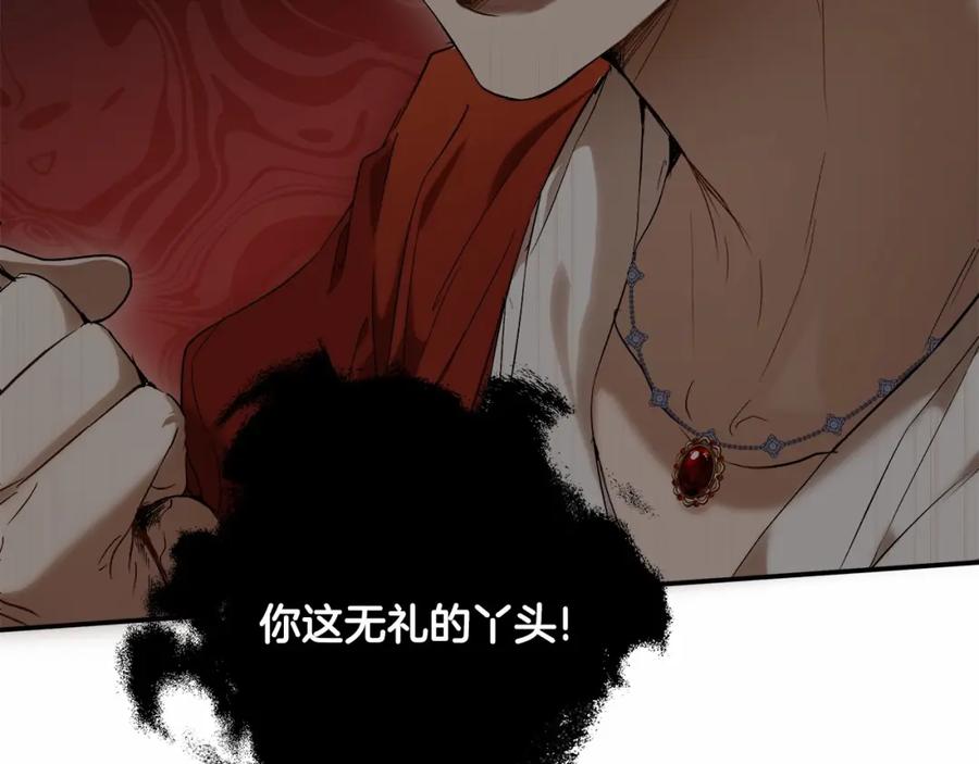 一切都是错觉 第83话 误会解除 第18页