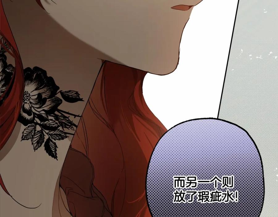 一切都是错觉 第83话 误会解除 第4页