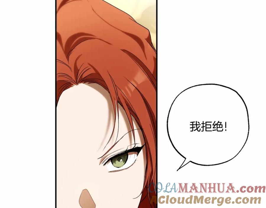 一切都是错觉 第83话 误会解除 第53页