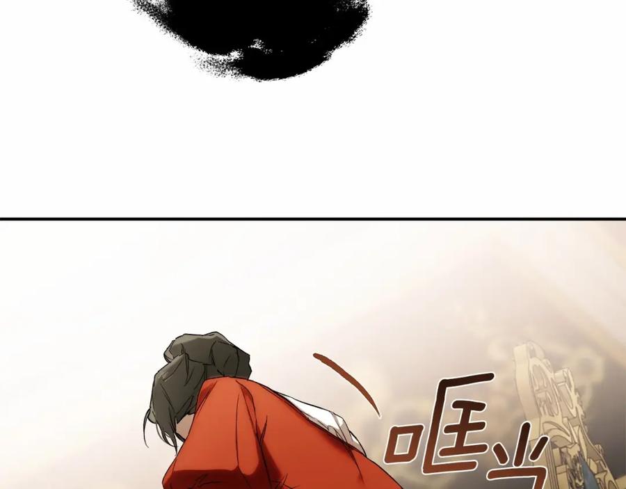 一切都是错觉 第83话 误会解除 第19页
