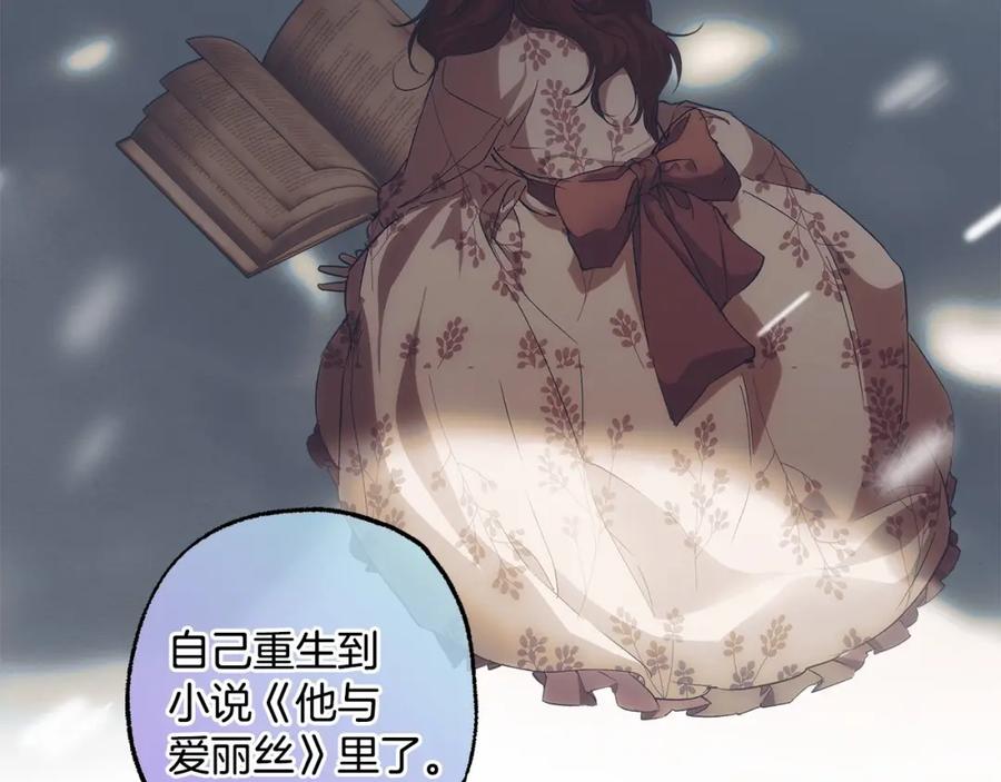 一切都是错觉 第83话 误会解除 第74页