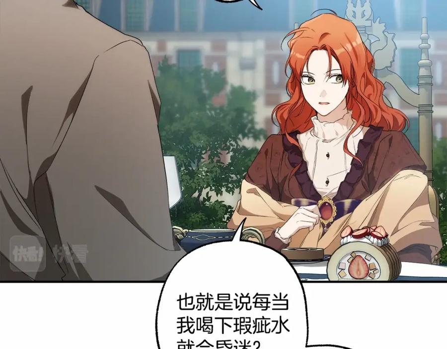 一切都是错觉 第83话 误会解除 第114页