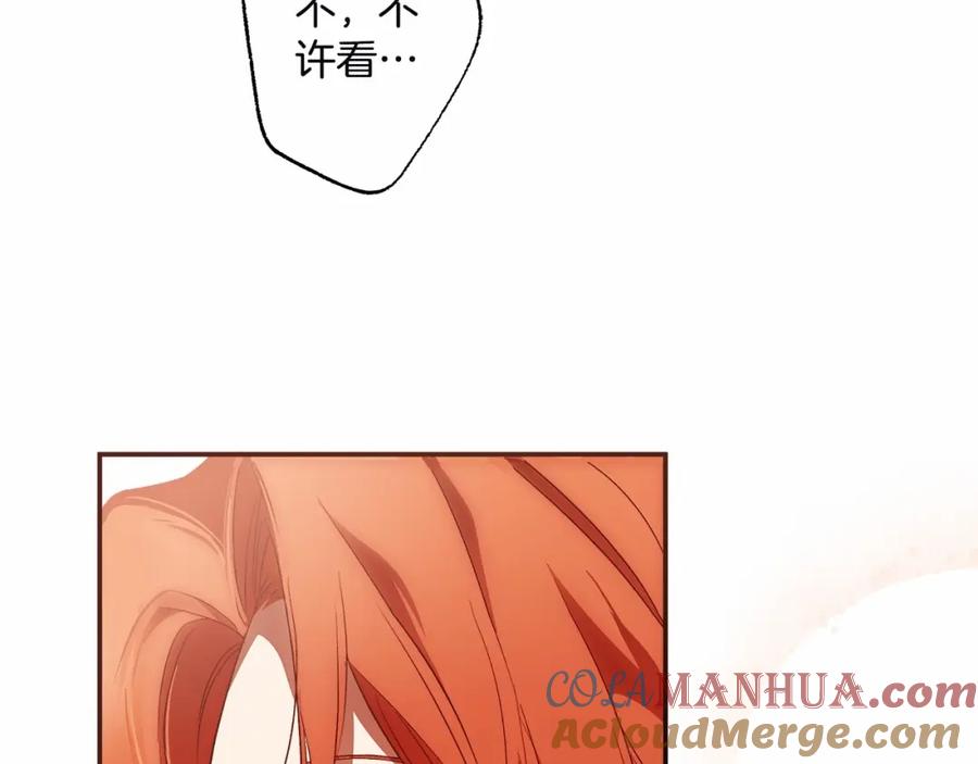 一切都是错觉 第83话 误会解除 第153页