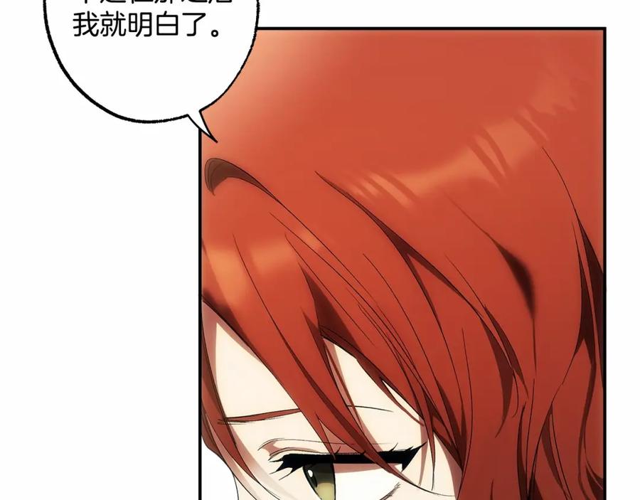 一切都是错觉 第83话 误会解除 第91页