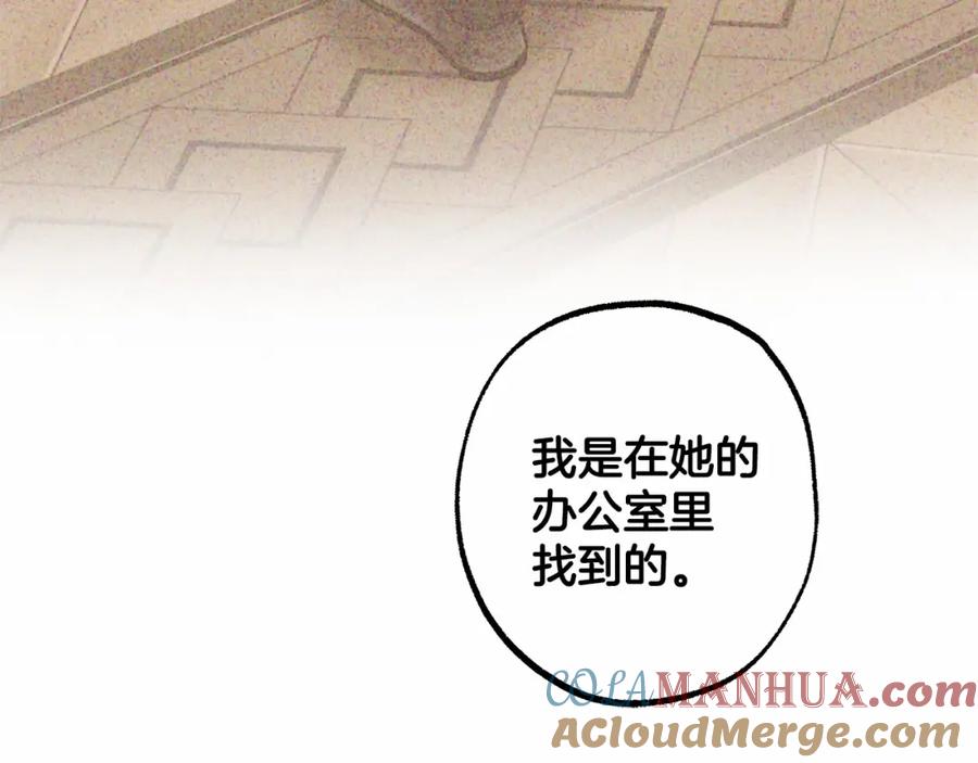 一切都是错觉 第83话 误会解除 第109页