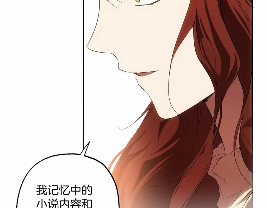 一切都是错觉 第83话 误会解除 第92页