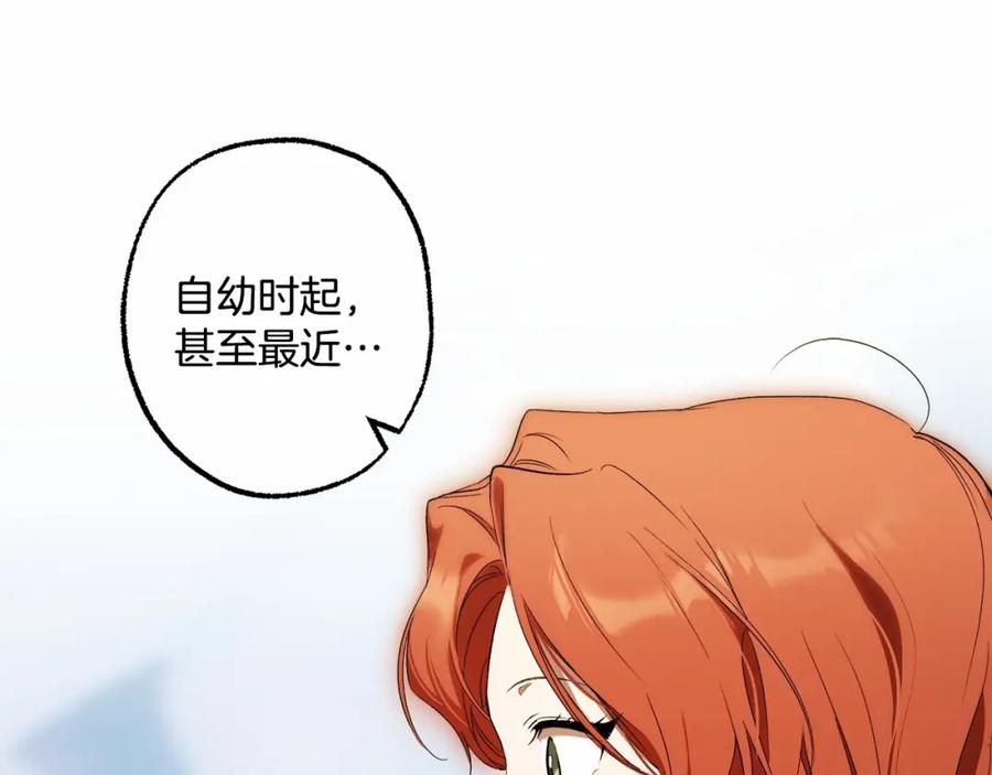 一切都是错觉 第83话 误会解除 第111页