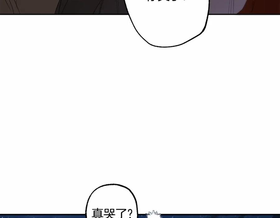一切都是错觉 第83话 误会解除 第147页