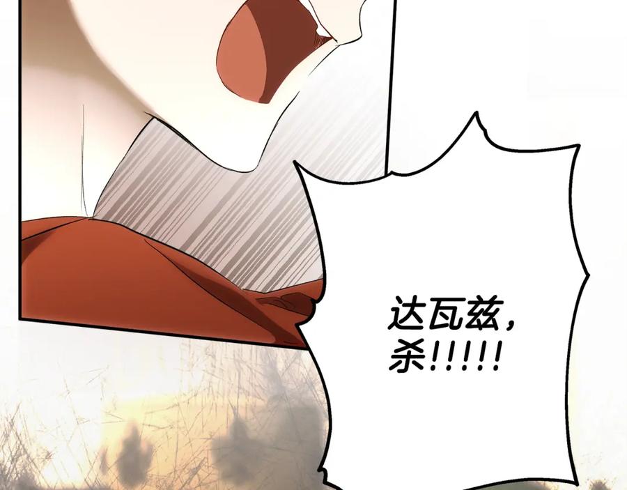 一切都是错觉 第84话 假装决裂 第174页
