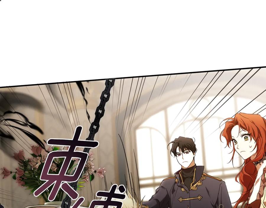 一切都是错觉 第84话 假装决裂 第159页