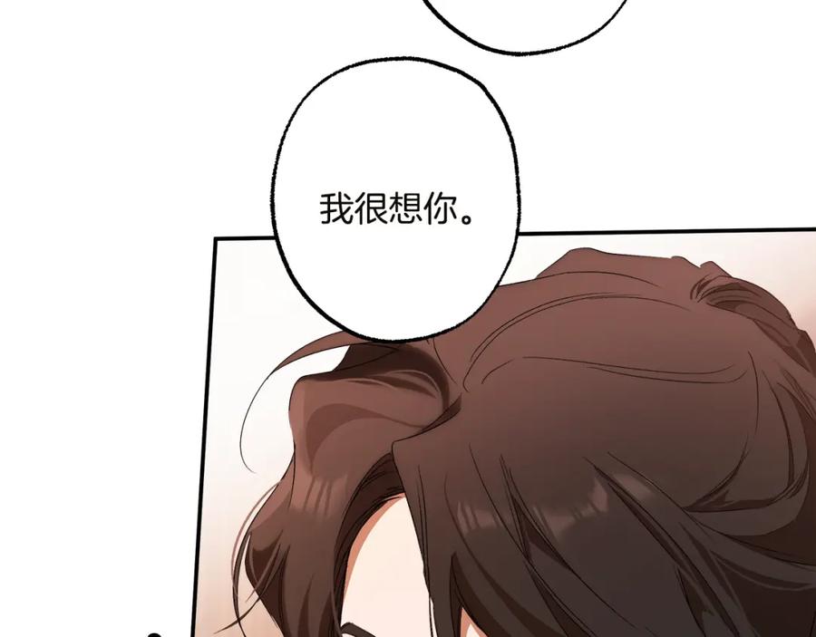 一切都是错觉 第84话 假装决裂 第106页