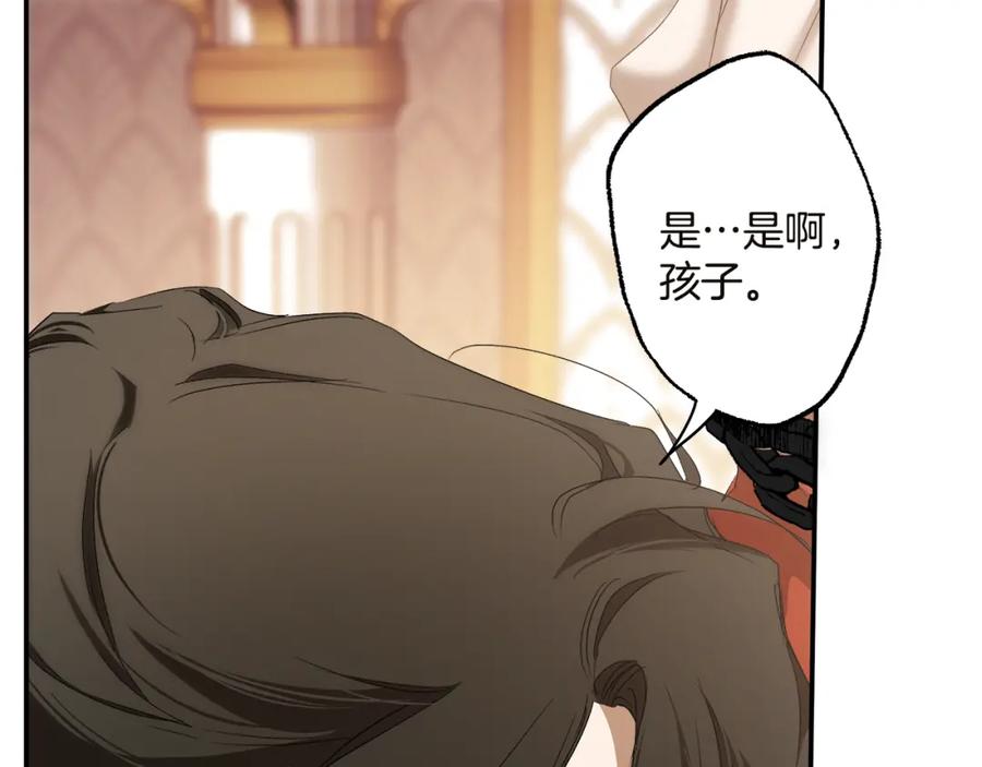 一切都是错觉 第84话 假装决裂 第120页