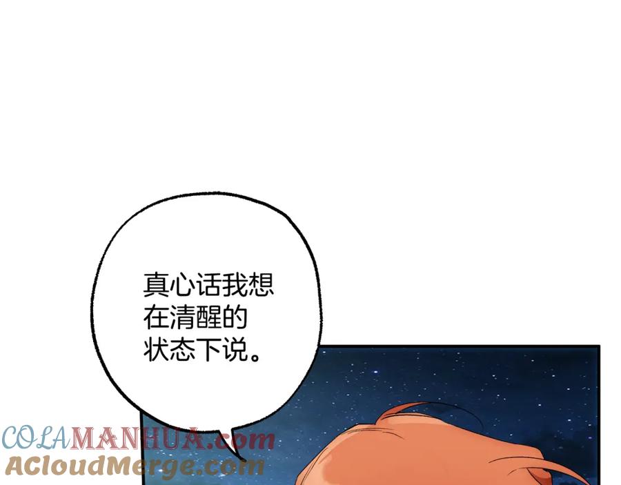 一切都是错觉 第84话 假装决裂 第49页