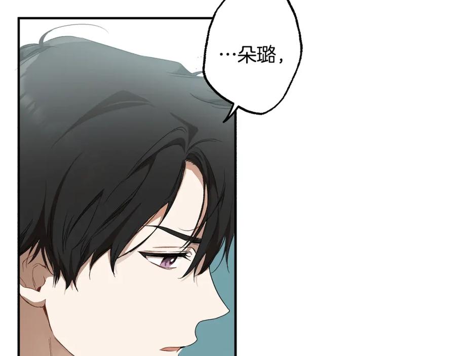 一切都是错觉 第84话 假装决裂 第56页
