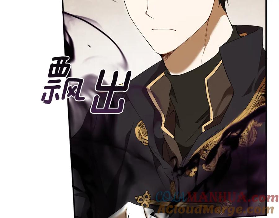 一切都是错觉 第84话 假装决裂 第157页