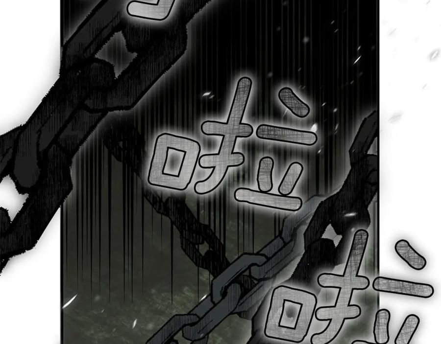 一切都是错觉 第84话 假装决裂 第112页