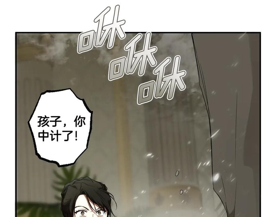 一切都是错觉 第84话 假装决裂 第162页