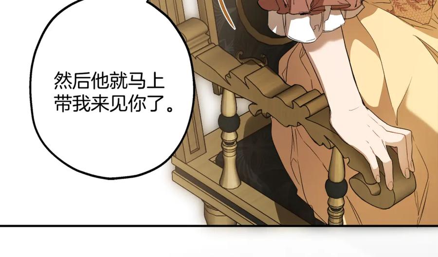 一切都是错觉 第84话 假装决裂 第98页