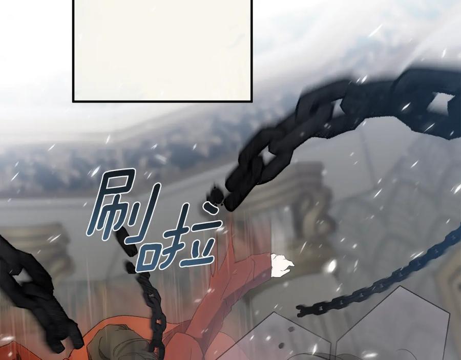 一切都是错觉 第84话 假装决裂 第146页