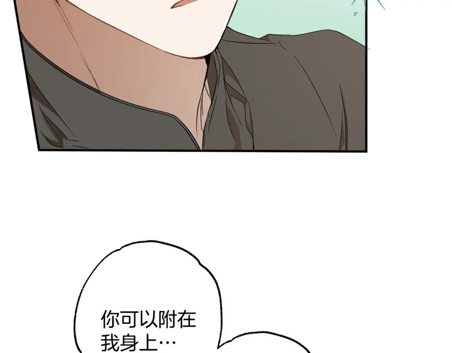 一切都是错觉 第84话 假装决裂 第68页