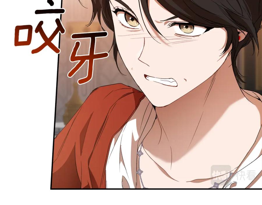 一切都是错觉 第84话 假装决裂 第107页