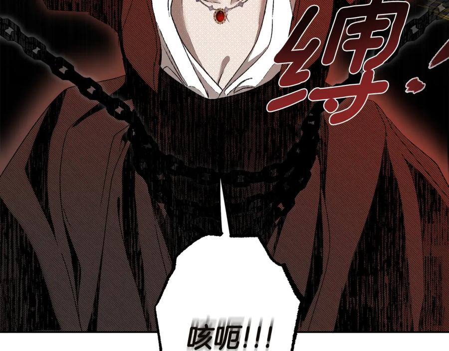 一切都是错觉 第84话 假装决裂 第115页