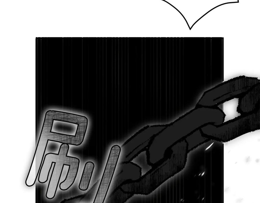 一切都是错觉 第84话 假装决裂 第111页