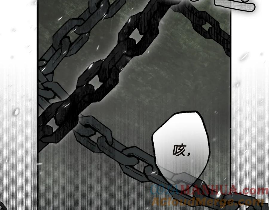 一切都是错觉 第84话 假装决裂 第113页